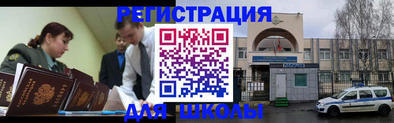прописка 2025 в Будённовске