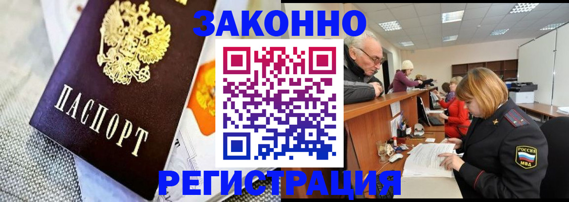 временная регистрация госуслуги в Будённовске
